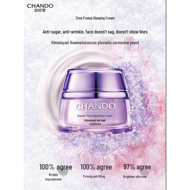 CHANDO Омолаживающий восстанавливающий крем